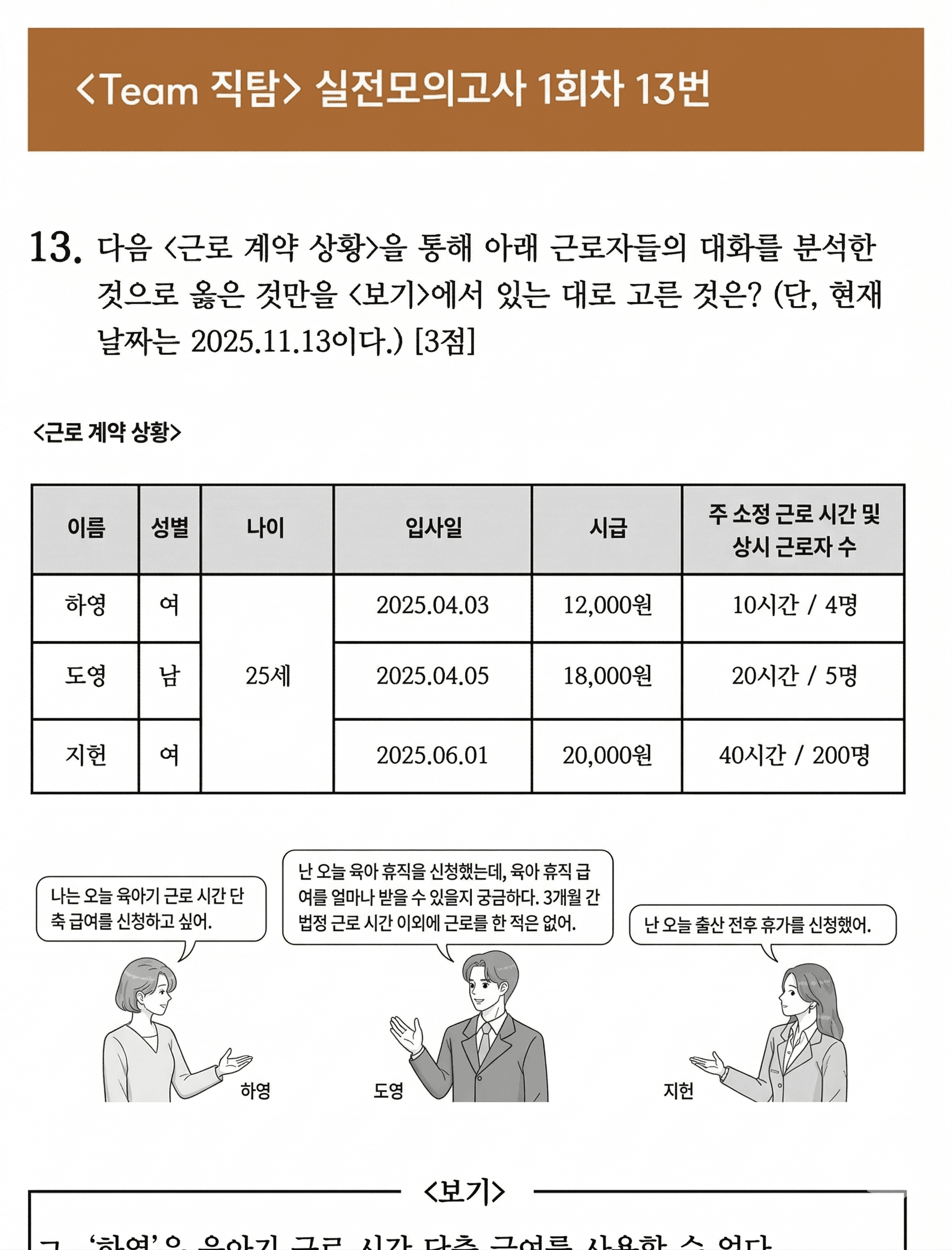 탐구하다 자작문항 예시