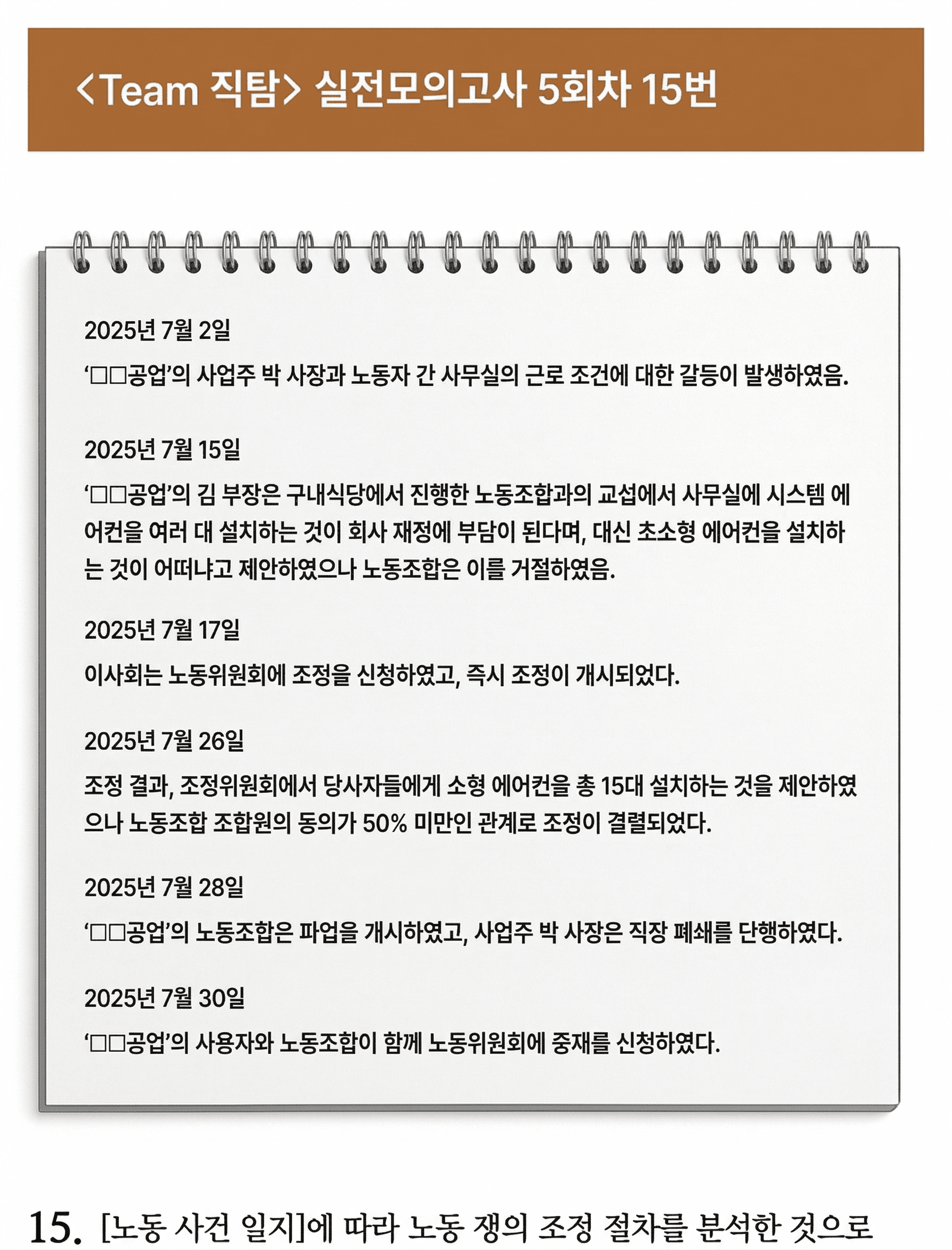 탐구하다 자작문항 예시