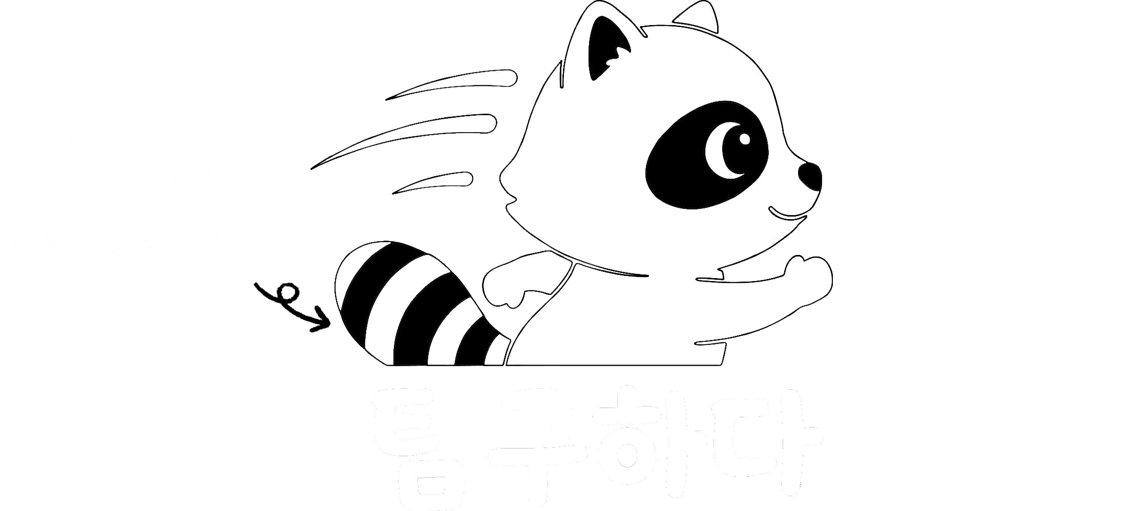 탐구리 캐릭터